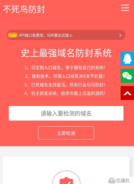 如何封域名