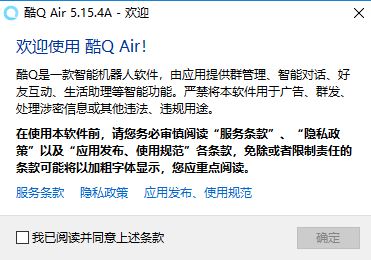 酷q机器人为什么要挂服务器,服务器挂了怎么解决 第2张 酷q机器人为什么要挂服务器,服务器挂了怎么解决 第2张