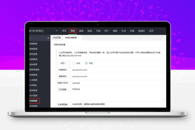 苹果cmsv10服务器组是什么意思 第2张 苹果cmsv10服务器组是什么意思 第2张