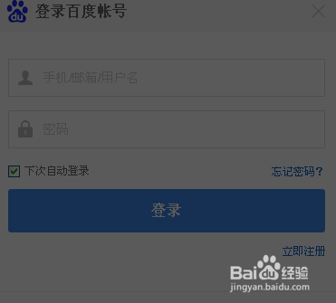 注册百度账号时,有哪些步骤和注意事项是必须知道的? 第3张 注册百度账号时,有哪些步骤和注意事项是必须知道的? 第3张