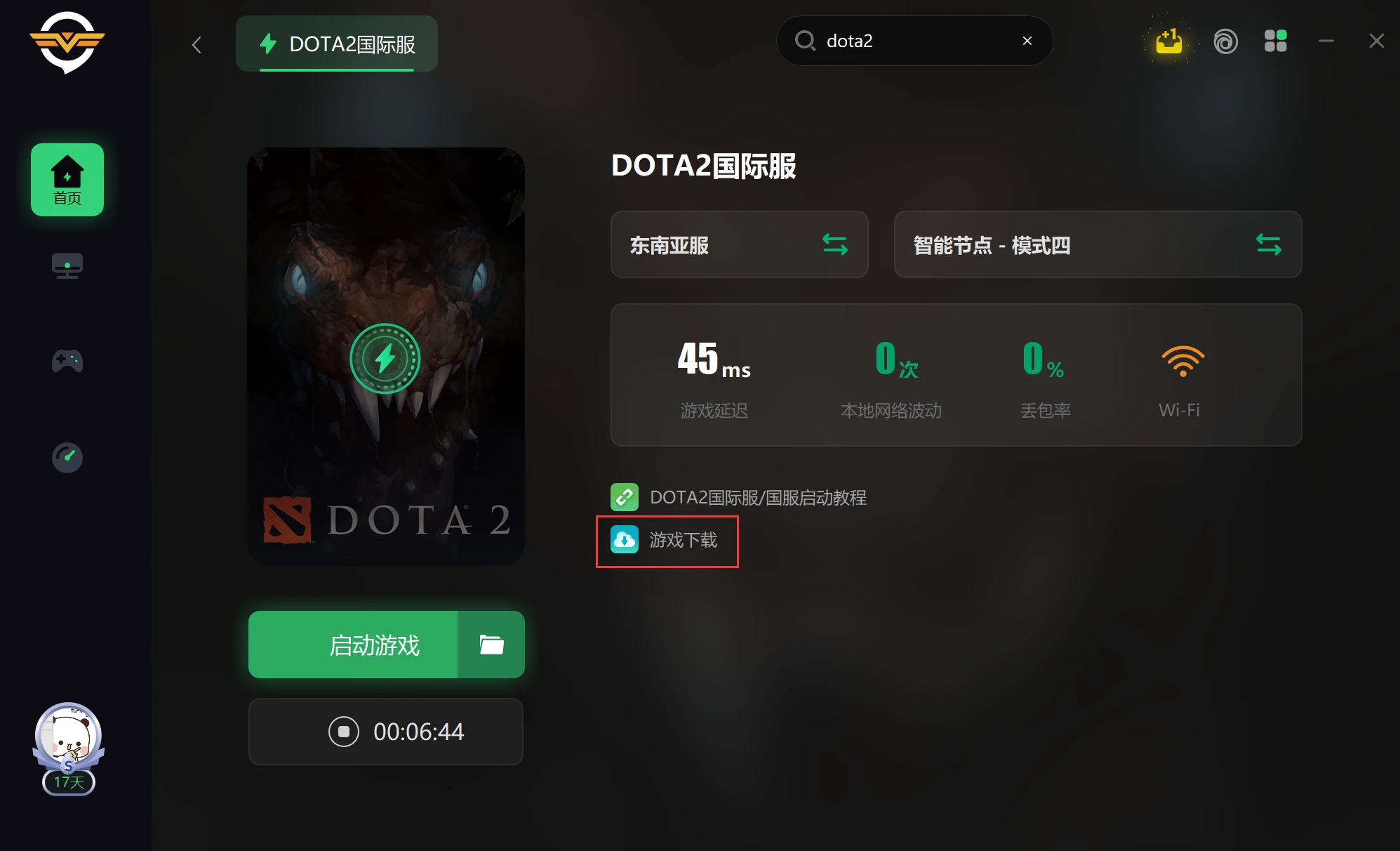 为什么dota2连不上服务器,dota2网络连接超时如何解决? 第3张 为什么dota2连不上服务器,dota2网络连接超时如何解决? 第3张