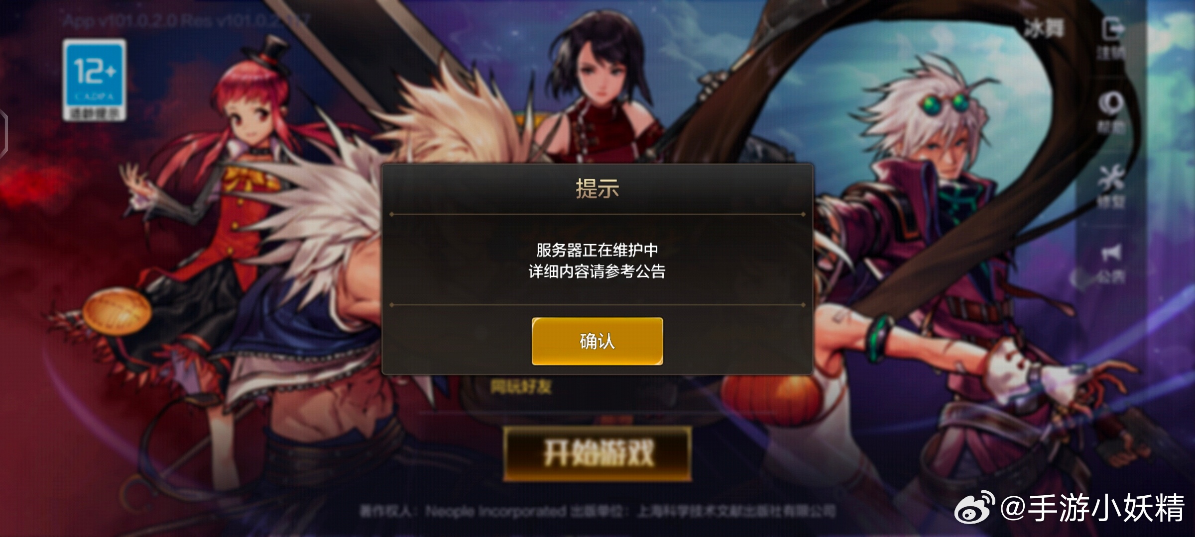dnf手游服务器炸了什么时候修好,dnf手游炸服怎么回事 第1张 dnf手游服务器炸了什么时候修好,dnf手游炸服怎么回事 第1张