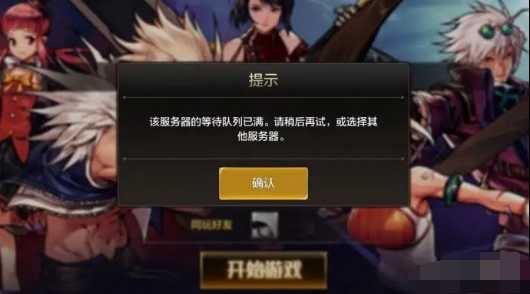 dnf手游服务器炸了什么时候修好,dnf手游炸服怎么回事 第2张 dnf手游服务器炸了什么时候修好,dnf手游炸服怎么回事 第2张