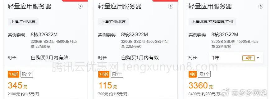 简米云服务器2核8g什么价格,月付多少钱一年优惠吗? 第2张 简米云服务器2核8g什么价格,月付多少钱一年优惠吗? 第2张