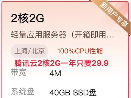 简米云服务器2核8g什么价格,月付多少钱一年优惠吗? 第1张 简米云服务器2核8g什么价格,月付多少钱一年优惠吗? 第1张