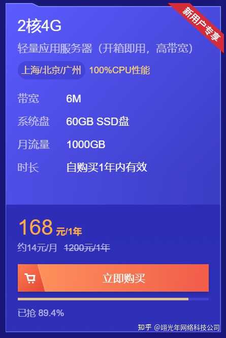 简米云服务器2核8g什么价格,月付多少钱一年优惠吗? 第3张 简米云服务器2核8g什么价格,月付多少钱一年优惠吗? 第3张