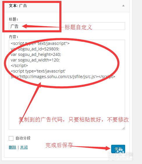 广告代码js怎么用?js广告代码怎么添加 第3张 广告代码js怎么用?js广告代码怎么添加 第3张