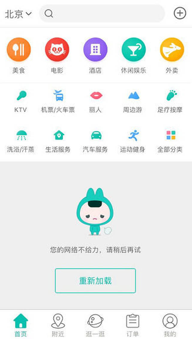 享骑服务器为何频繁崩溃?用户数据安全如何保障? 第1张 享骑服务器为何频繁崩溃?用户数据安全如何保障? 第1张