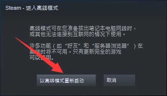 steam好友服务器处于离线状态什么意思,怎么解决好友离线问题 第2张 steam好友服务器处于离线状态什么意思,怎么解决好友离线问题 第2张
