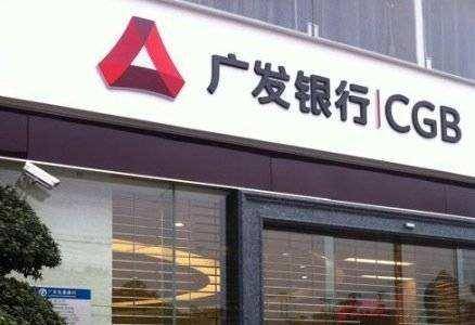 广发银行信用卡营销为何风险高?如何有效管控营销风险 第1张 广发银行信用卡营销为何风险高?如何有效管控营销风险 第1张