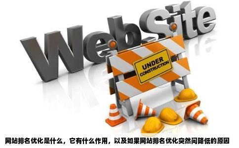 域名倒序对网站GEO优化排名有影响吗?,域名倒序为什么重要 第2张 域名倒序对网站GEO优化排名有影响吗?,域名倒序为什么重要 第2张