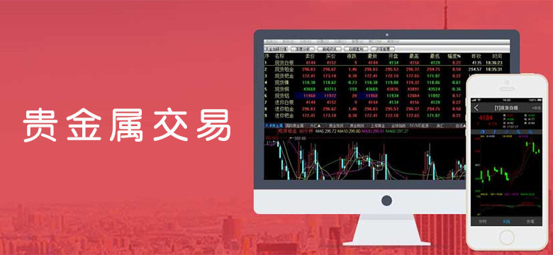 贵金属交易网站源码有哪些获取途径,怎么选择安全性高的源码