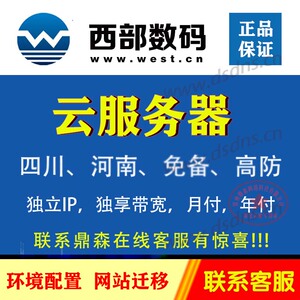 域名西部数码怎么买?域名注册服务商哪家便宜 第3张 域名西部数码怎么买?域名注册服务商哪家便宜 第3张
