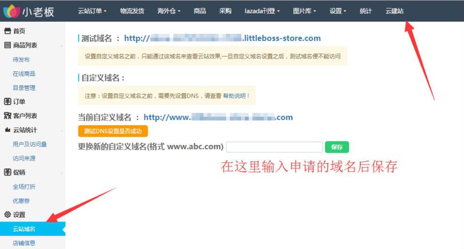 小店的域名怎么选？，小店的域名选择注意事项有哪些