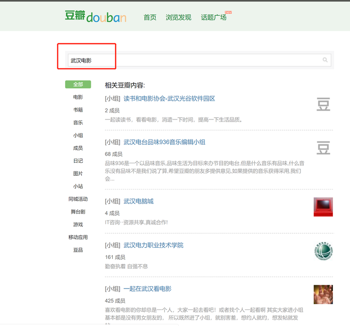 豆瓣个性域名怎么设置,个性域名设置有什么作用 第3张 豆瓣个性域名怎么设置,个性域名设置有什么作用 第3张
