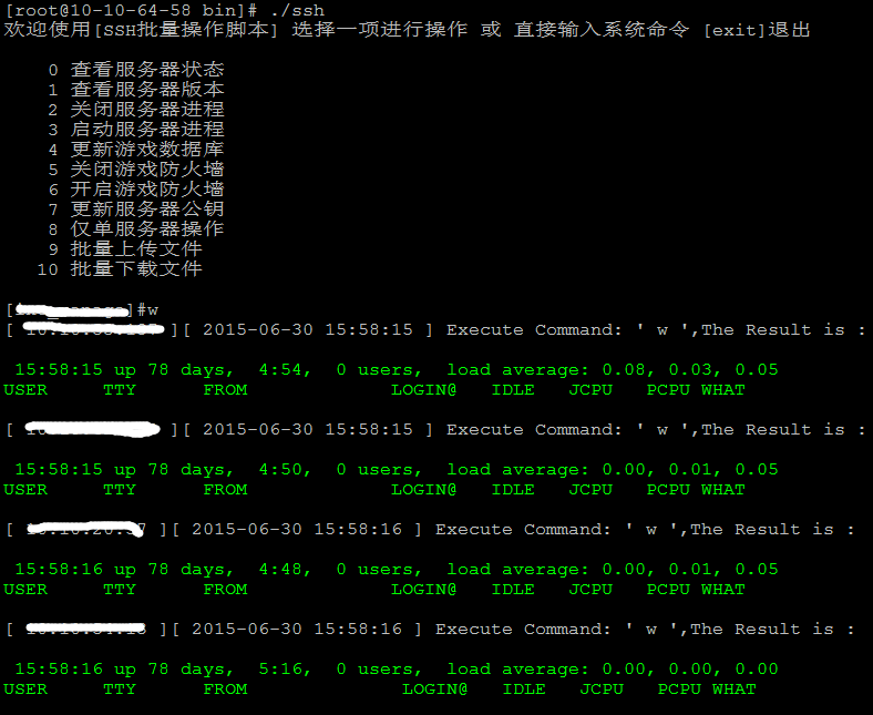 Linux多台服务器如何高效批量管理运维? 第2张 Linux多台服务器如何高效批量管理运维? 第2张
