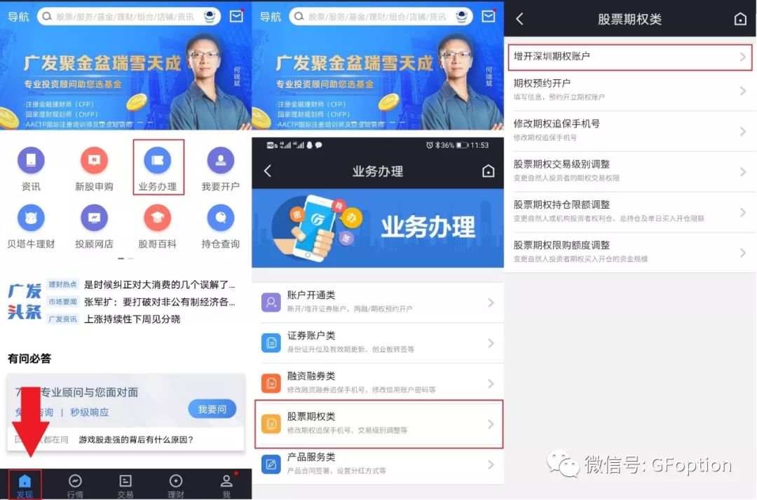 广发证券智能客服怎么用?广发证券智能客服怎么登录 第2张 广发证券智能客服怎么用?广发证券智能客服怎么登录 第2张