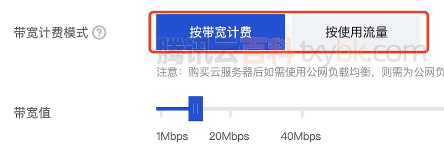 大带宽服务器按流量计费和按带宽计费哪个划算?大带宽服务器计费方式对比