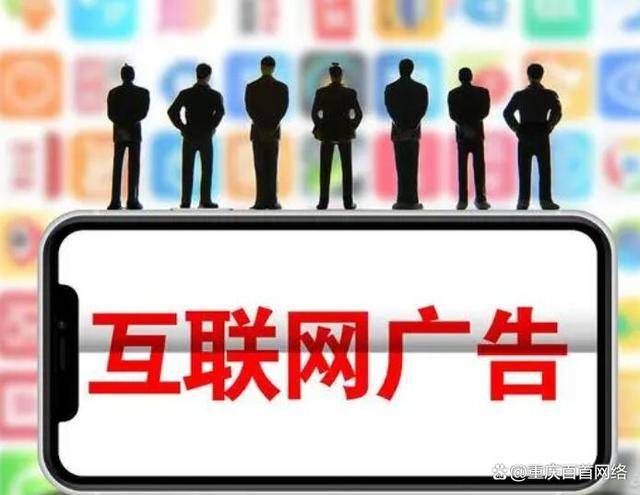 广告平台网站有哪些?如何选择靠谱的投放渠道 第3张 广告平台网站有哪些?如何选择靠谱的投放渠道 第3张