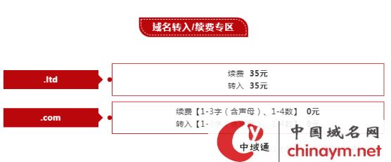 域名首购有优惠吗?域名首购流程及注意事项 第2张 域名首购有优惠吗?域名首购流程及注意事项 第2张
