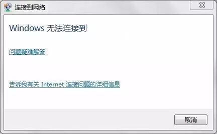 为什么wifi一直在连接到服务器失败,怎么办 第2张 为什么wifi一直在连接到服务器失败,怎么办 第2张