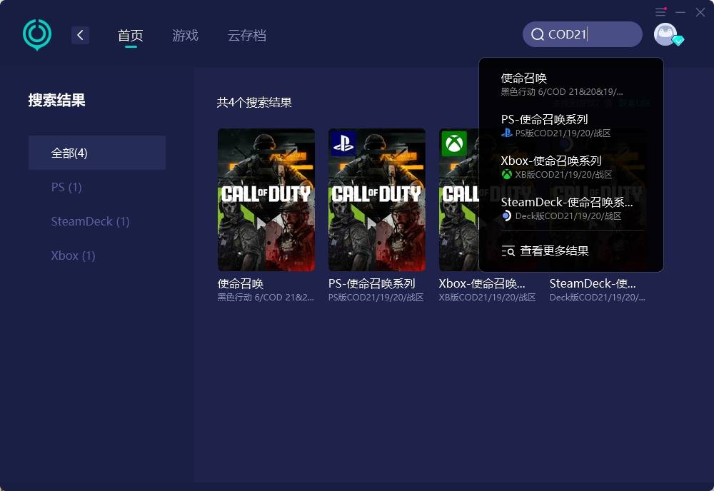 ps4版cod12为什么无法连接服务器,cod12服务器连接失败怎么办 第3张 ps4版cod12为什么无法连接服务器,cod12服务器连接失败怎么办 第3张