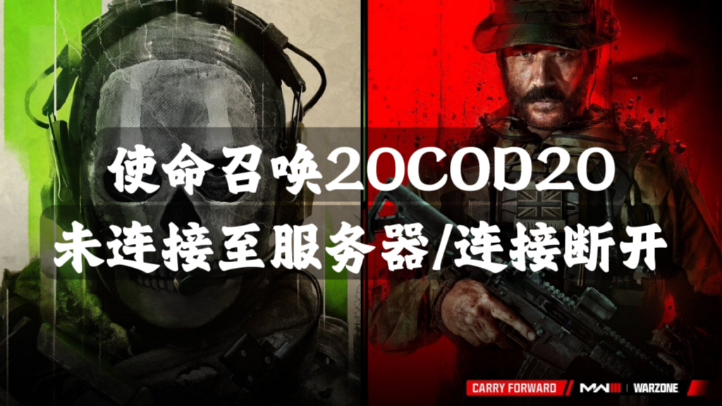 ps4版cod12为什么无法连接服务器,cod12服务器连接失败怎么办 第2张 ps4版cod12为什么无法连接服务器,cod12服务器连接失败怎么办 第2张