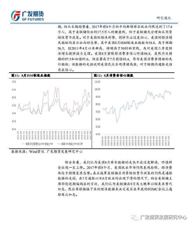 广发月报舆情监测怎么看?广发证券月报舆情监测报告 第2张 广发月报舆情监测怎么看?广发证券月报舆情监测报告 第2张