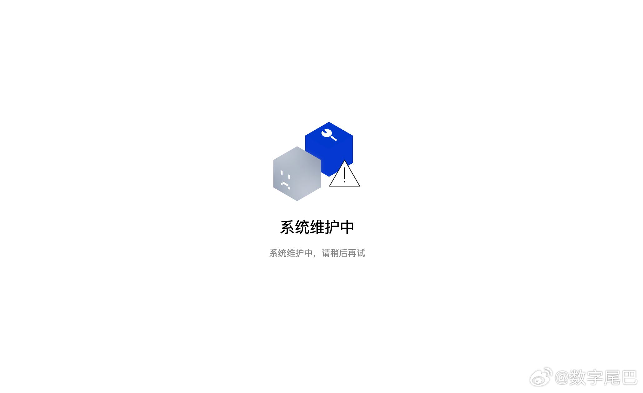 域名正在维护是什么意思,域名维护中网站无法访问怎么办 第3张 域名正在维护是什么意思,域名维护中网站无法访问怎么办 第3张
