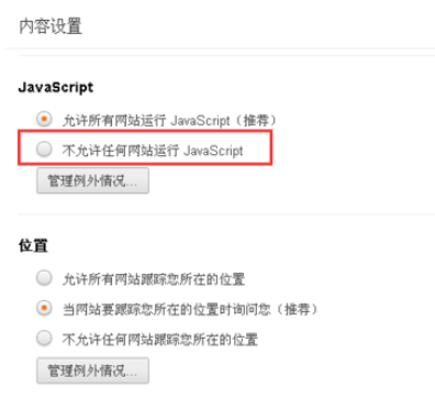 广告屏蔽js怎么用?如何屏蔽网页广告js代码 第1张 广告屏蔽js怎么用?如何屏蔽网页广告js代码 第1张