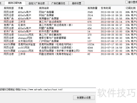 广告屏蔽js怎么用?如何屏蔽网页广告js代码 第2张 广告屏蔽js怎么用?如何屏蔽网页广告js代码 第2张
