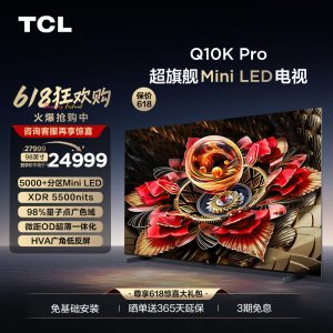 TCL电视98Q6K是什么后台服务器,98Q6K后台服务器在哪里 第2张 TCL电视98Q6K是什么后台服务器,98Q6K后台服务器在哪里 第2张