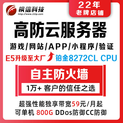 广东高防虚拟主机哪家好?高防服务器租用价格 第3张 广东高防虚拟主机哪家好?高防服务器租用价格 第3张