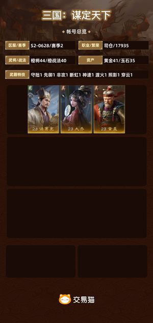 三国谋定天下服务器什么时候s2,三国谋定天下s2服务器什么时候开 第1张 三国谋定天下服务器什么时候s2,三国谋定天下s2服务器什么时候开 第1张