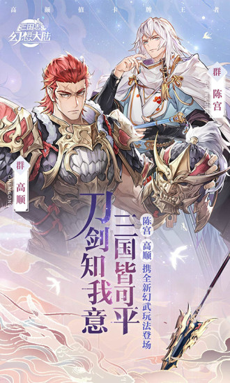 三国志幻想大陆a服是什么服务器,三国志幻想大陆a服是官服吗 第2张 三国志幻想大陆a服是什么服务器,三国志幻想大陆a服是官服吗 第2张