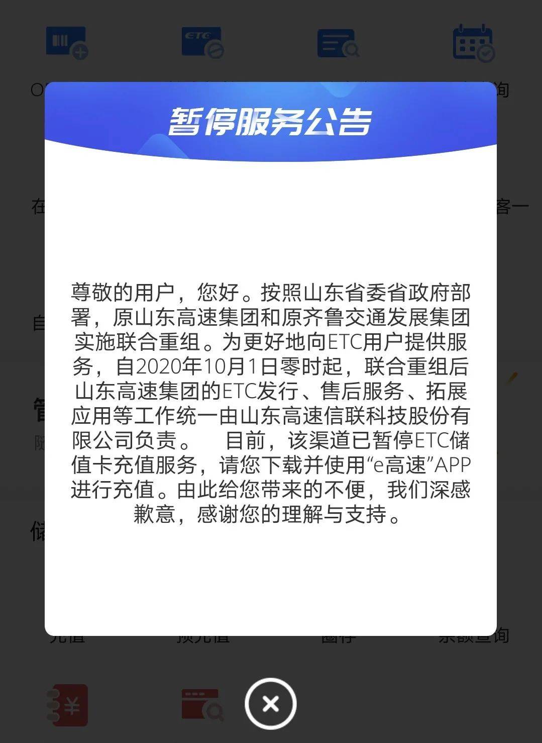 莒e通服务器开小差了是什么意思？是什么原因导致的？