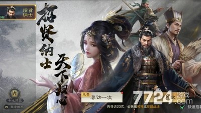 三国谋定天下服务器什么时候s2,三国谋定天下s2服务器什么时候开 第3张 三国谋定天下服务器什么时候s2,三国谋定天下s2服务器什么时候开 第3张