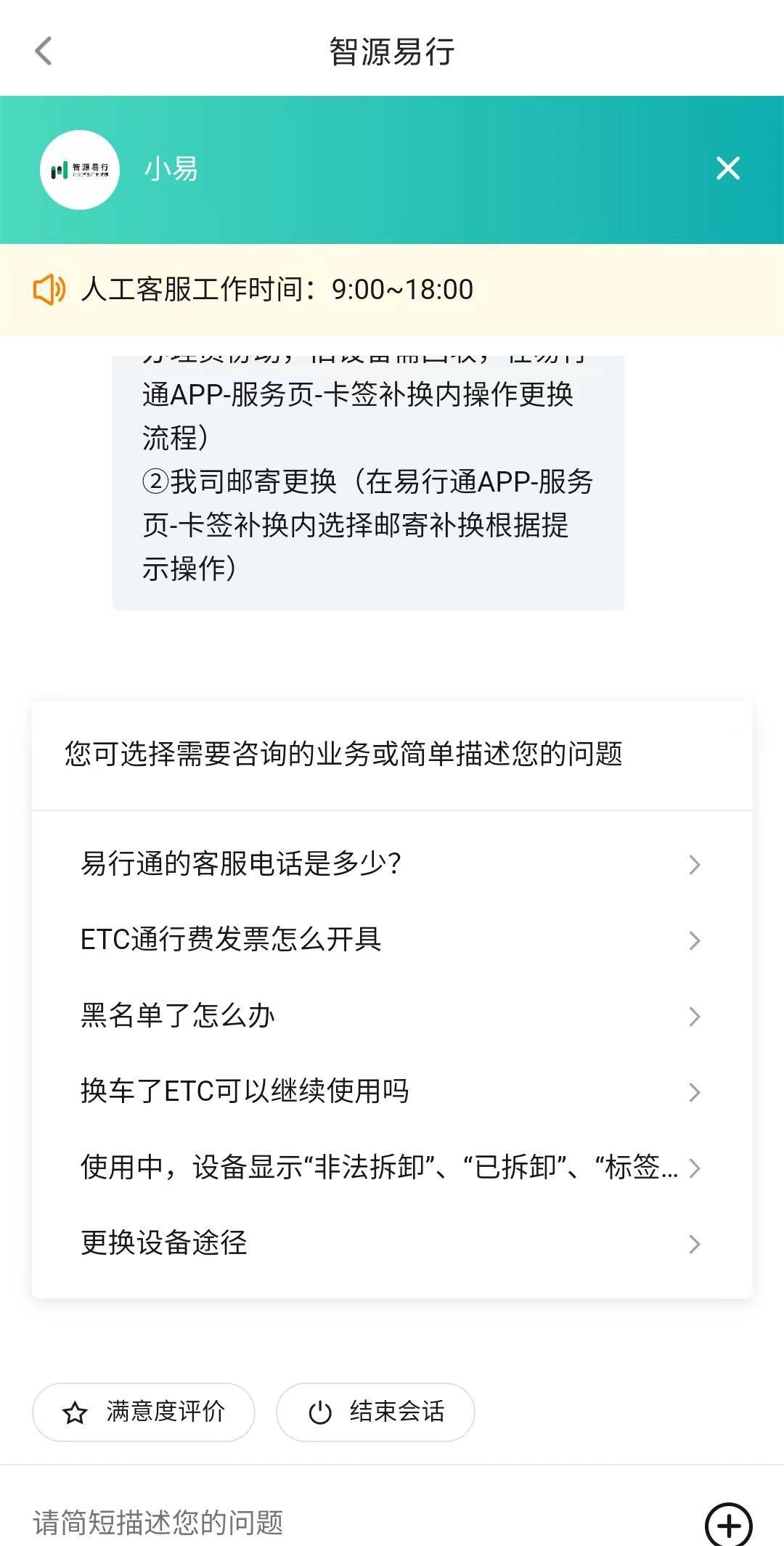 莒e通服务器开小差了是什么意思？是什么原因导致的？ 第2张
