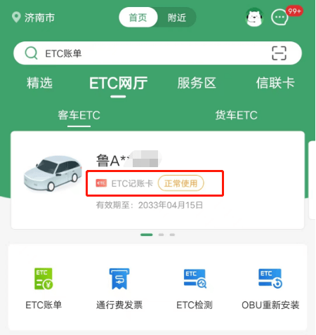 莒e通服务器开小差了是什么意思？是什么原因导致的？ 第3张