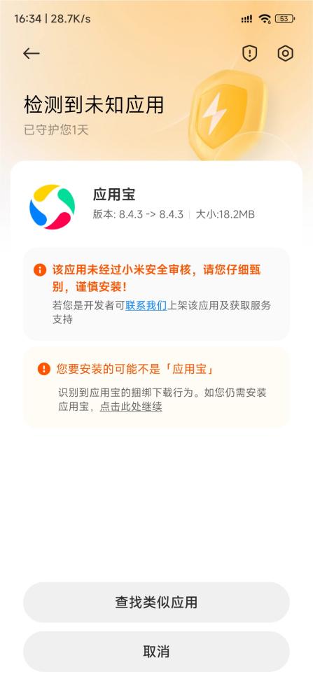 小米拦截域名怎么办,小米手机域名被拦截怎么关闭 第1张 小米拦截域名怎么办,小米手机域名被拦截怎么关闭 第1张