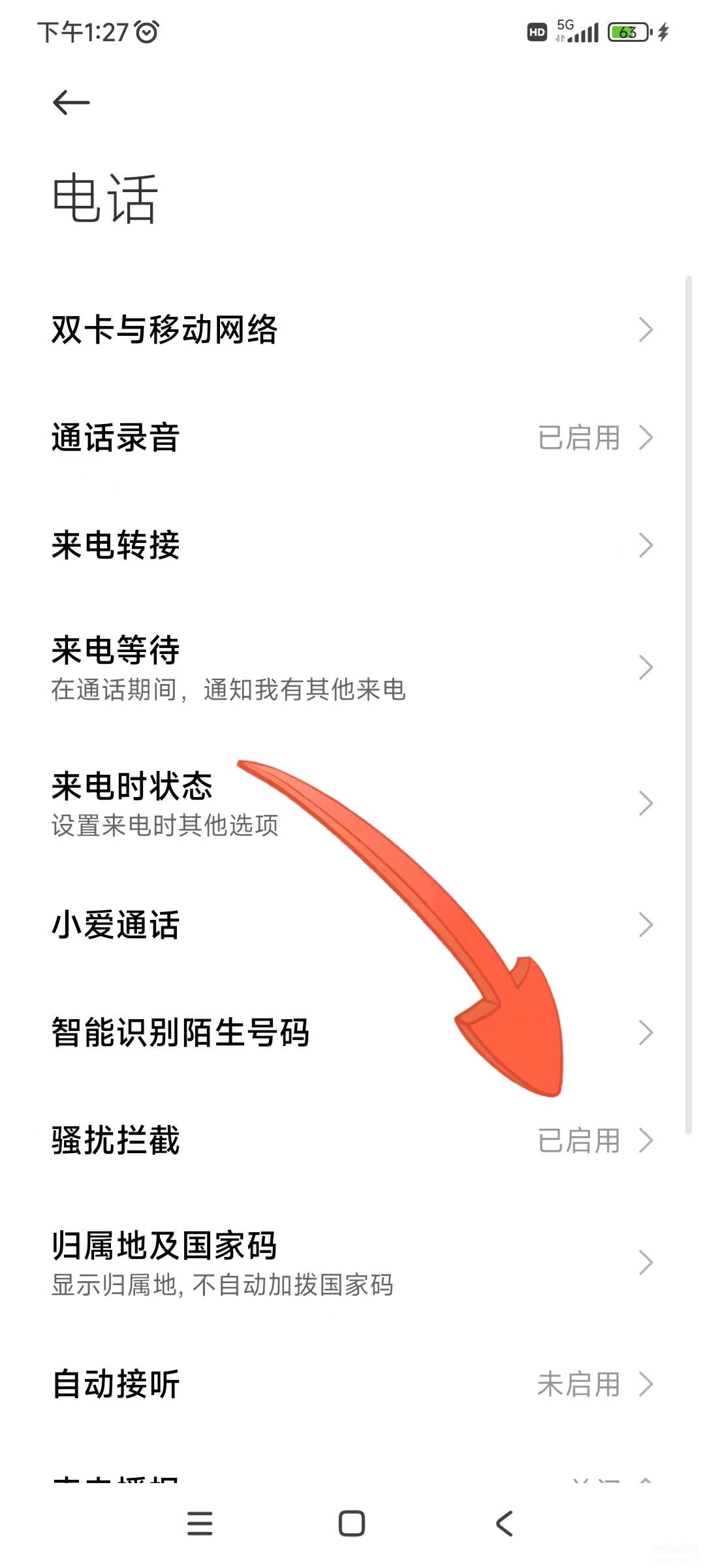 小米拦截域名怎么办,小米手机域名被拦截怎么关闭 第2张 小米拦截域名怎么办,小米手机域名被拦截怎么关闭 第2张
