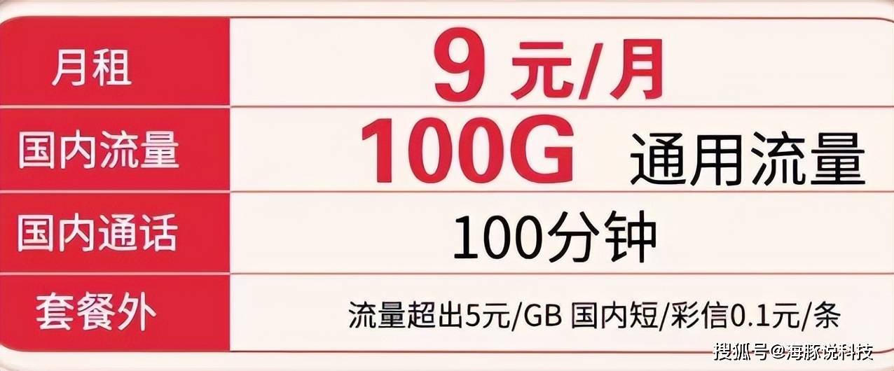 服务器的100g流量是干什么用的,服务器100g流量够用吗? 第1张 服务器的100g流量是干什么用的,服务器100g流量够用吗? 第1张