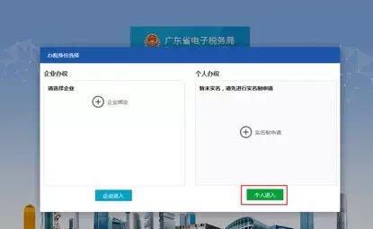 广东省电子税务局单点登录失败怎么办?如何快速解决 第1张 广东省电子税务局单点登录失败怎么办?如何快速解决 第1张