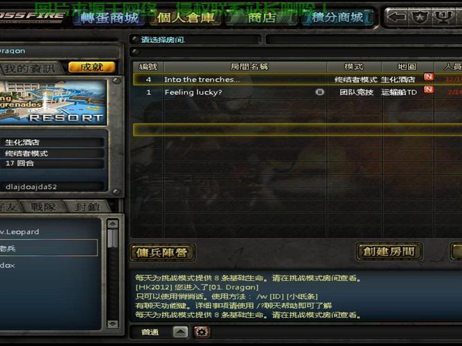 终结者2pc的服务器是什么意思?,服务器怎么进? 第1张 终结者2pc的服务器是什么意思?,服务器怎么进? 第1张