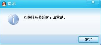 QQ群视频连接服务器异常是什么意思啊,QQ群视频连接服务器异常怎么回事 第2张 QQ群视频连接服务器异常是什么意思啊,QQ群视频连接服务器异常怎么回事 第2张