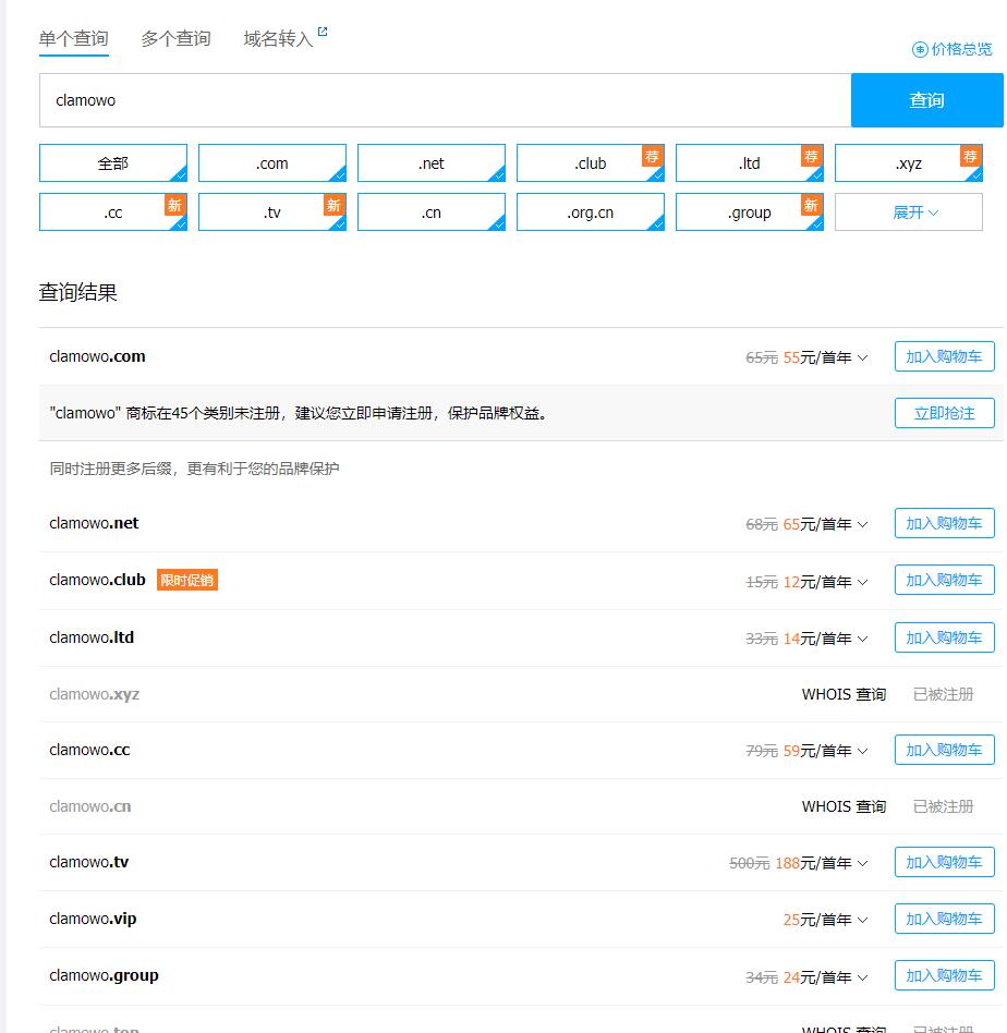 主机域名源码是什么?主机域名源码怎么搭建,站长必看