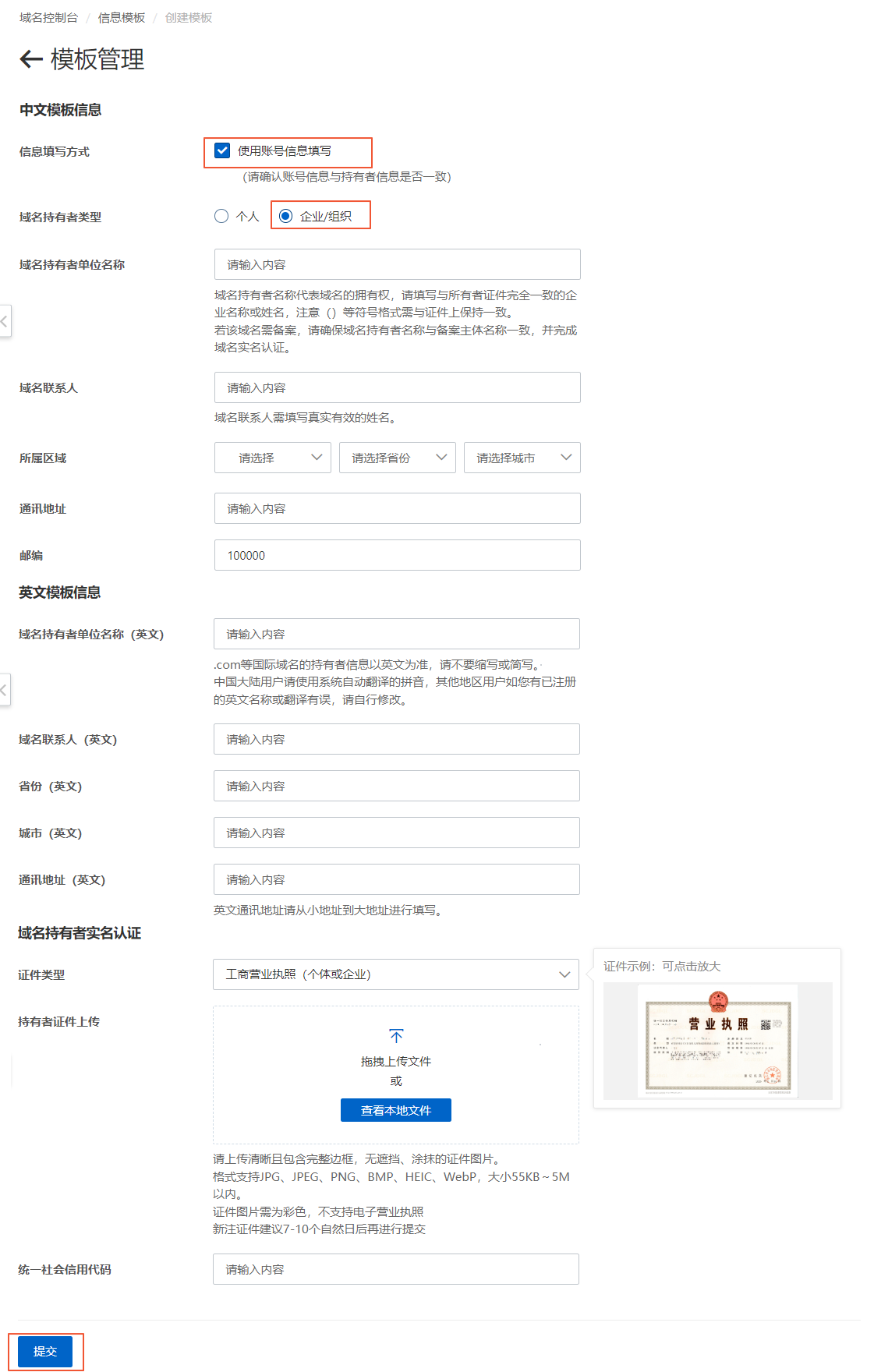 su域名注册的流程是什么,su域名注册需要什么条件 第2张 su域名注册的流程是什么,su域名注册需要什么条件 第2张