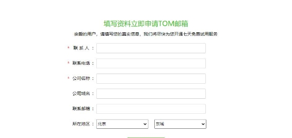 域名邮箱系统怎么注册?域名邮箱系统哪个比较好用? 第1张 域名邮箱系统怎么注册?域名邮箱系统哪个比较好用? 第1张