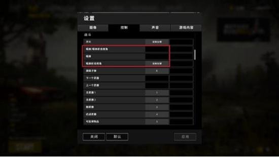 绝地求生低配置怎么优化,绝地求生低配优化设置 第3张 绝地求生低配置怎么优化,绝地求生低配优化设置 第3张
