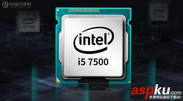 i5-7500最佳配置是什么?,i5-7500配置怎么选 第2张 i5-7500最佳配置是什么?,i5-7500配置怎么选 第2张